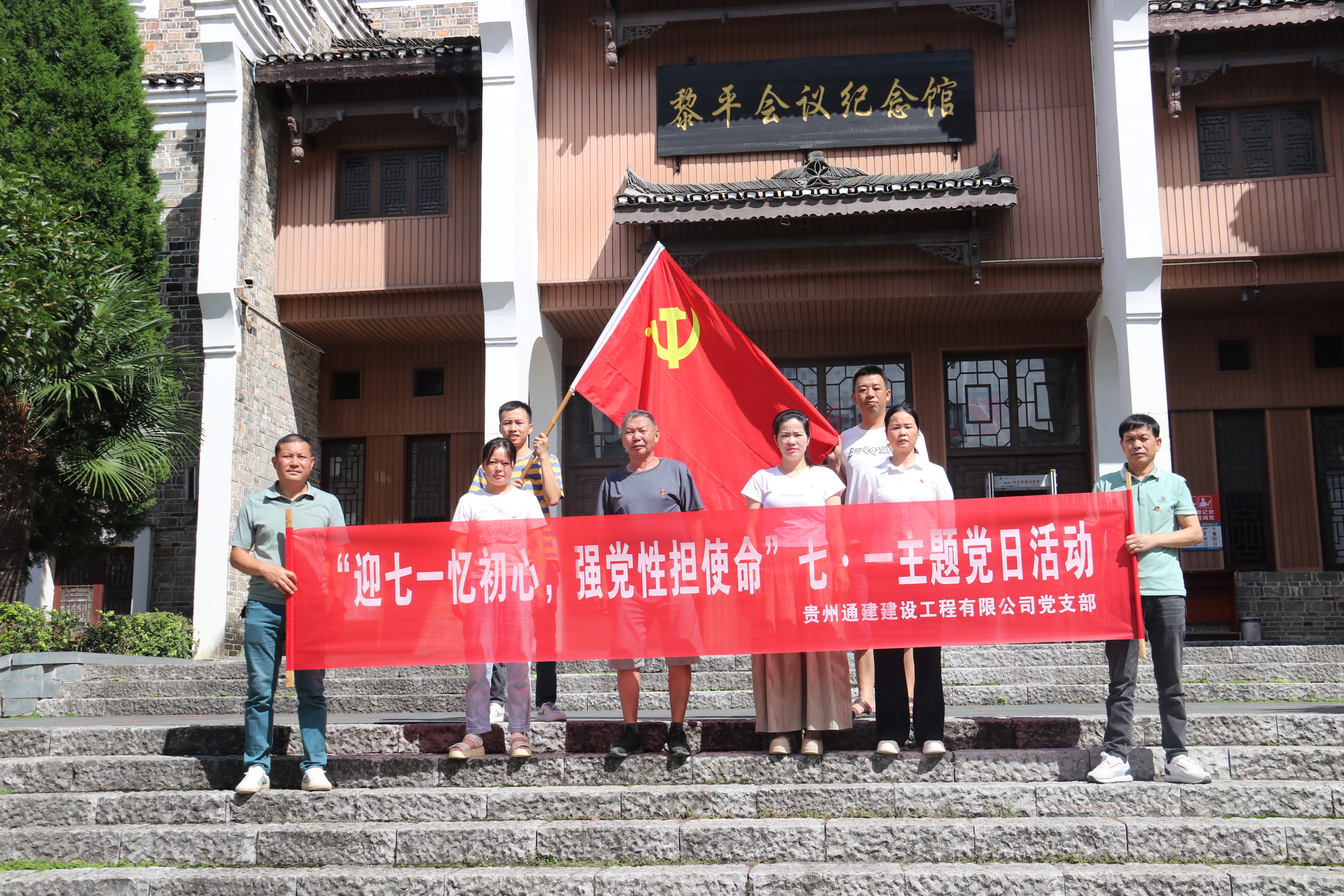 “迎七一忆初心,强党性担使命”七·一主题党日活动